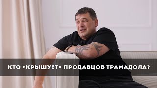 Николай Карпов, больше известный в Уральске как «король трамадола», дал интервью «УН»