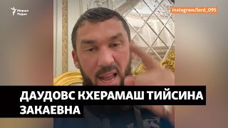 Даудовс кхерамаш тийсина Закаевна