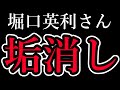 【速報】堀口　英利さん、Twitterアカウント削除 #堀口英利 #タキシードニュースちゃんねる