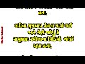 વિધવા ભાભી vidhvabhabhi gujarati varta gujarati story