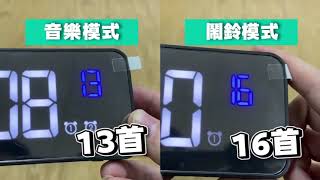 【LED音樂鬧鐘！聲控式音樂鬧鐘】大數字 超省電 電子鐘 音樂鬧鐘 貪睡鬧鐘 溫度計 溫度顯示 靜音鬧鐘 鬧鈴時鐘 時鍾