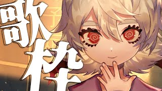 【おはようVtuber】二度寝推奨歌枠/1109【満点花丸】