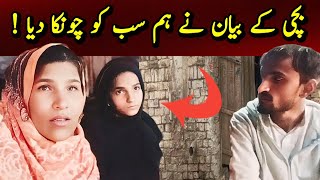 Little Girl Needs Help | mazoor afrad imdad | Help Poor People in Pakistan