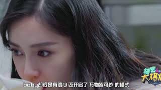 《美食告白记》Angelababy杨颖回应网络造谣 闺蜜心疼落泪