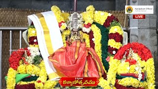 శ్రీ స్వామివారి నిత్య కళ్యాణం |  kalyanostavam | Paroksha Seva on 17-04-2022 | Kanipakam