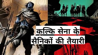 kalki avatar | कल्कि सेना के सैनिक | युगपरिवर्तन की तैयारी कैसे करें ? | asli kalki | Suryan Saturn