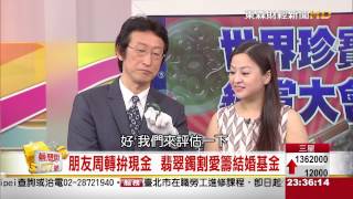 夢想街57號 2015.05.26(幸福人妻典藏寶)3-2