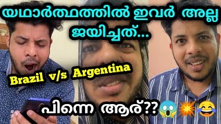 Copa America ഇവർ അല്ല ജയിച്ചത്..പിന്നെ ആര്?😱💥 | Brazil v/s Argentina | Malayalam vine|by ♎ librazhar