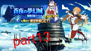 [メモデフ]階層クエスト！第71層～75層 part13