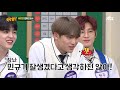 서운함 폭발 정한 jeonghan vs 민규 mingyu 의 불🔥붙은 비주얼 top3 대결⚡️ 아는 형님 knowing bros 252회 jtbc 201024 방송