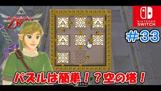 ラストダンジョン！空の塔Part33【辛口モード】