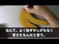 【スカッとする話】里帰り出産から帰宅すると、仕事のはずの夫と若い女の声が。夫「老けた嫁は要らないｗ」女「早く一緒になりたいわ♪」→颯爽と登場した私が全力でもてなした結果【修羅場】