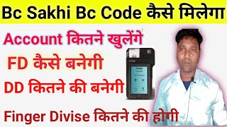 Bc Sakhi Information|Bc Sakhi New Update|Bc Sakhi Training|bc Sakhi Account|Bc Sakhi Payment|Bc Sakh