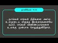 🔥watchman prayer ஜாமக்காரன் ஜெபம் day 539 retelecast