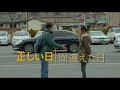 『正しい日　間違えた日』 予告編　ビデックスjpで配信中！