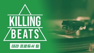 고려대 테라 킬링 비트를 완전 편집으로! | Prod. EhSKei, 235, SEOHYUN, Soriggoon, Liam K, Ramon