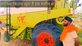 Vishal कंबाइन का नाम ही है या कुछ अलग भी है। इतनी कीमत में | Vishal 435 combine harvester |