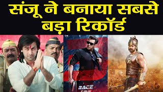 Sanju: Ranbir Kapoor MAKES Biggest RECORD beating Salman Khan's Race 3 & Baahubali 2 | FilmiBeat