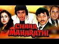 Chaar Maharathi (1985) Full Hindi Movie | Mithun Chakraborty, Tina Munim, Amjad Khan