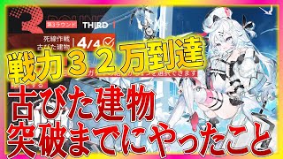 【エコカリ】初心者構成第３ラウンド、古びた建物クリアまでにやったこと。【エコカリプス】