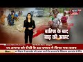 weather news जबरदस्त बारिश के बाद उफान पर नदियाँ weather forecast latest news top news patna