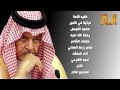 (فقيد الأمة) مرثية في الأمير سعود الفيصل رحمة الله عليه - كلمات سامر براك الهذلي - أداء أحمد القارحي