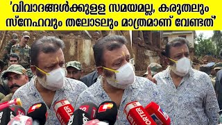 വയനാട്ടിലേത് ദേശീയ ദുരന്തമായി പ്രഖ്യാപിക്കണോ എന്നത് പരിശോധിക്കണം': സുരേഷ് ഗോപി