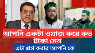 khaled mohiuddin talk show abbasi hujur