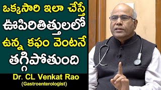 Causes \u0026 Treatment To Clear Throat Phlegm || Dr CL Venkat Rao || Health Science Telugu