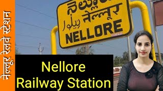 Nellore railway station (station code:NLR) : Trains Timetable, Facilities, Parking,ATM,Hotel Neaby