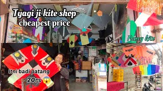 Cheapest Kite shop in Meerut 2023 | kite shopping 2023 | kite market | kite video