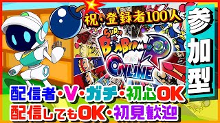 【#26】朝からルーム立てるぞ（ルールはみんなと相談しながらで）【スーパーボンバーマンRオンライン】【Super Bomberman R Online】