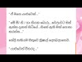 සිගිති වයිෆ්..💕 episode 14 ශේලී ටවල් එකත් අරන් නාන කාමරයට ගියේ තමාට ම තනියව පවසා ගනිමිනි...