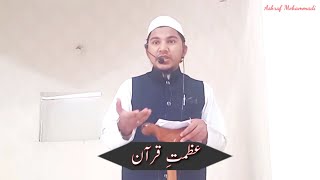 Azmat E Qur'an (عظمتِ قرآن) By Ashraf Mohammadi