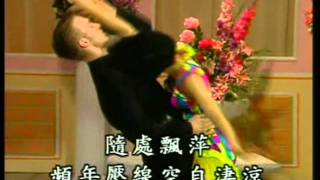 未識綺羅香(倫巴) 意難忘,(慢四步) Did not know Qiluo Hong (Rumba) Italian memorable