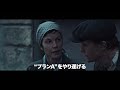 ホロコーストで生き別れ…映画『復讐者たち』予告編