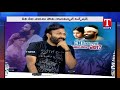 30 రోజుల్లో ప్రేమించడం ఎలా 30 rojullo premichadam ela movie team interview tnews exclusive