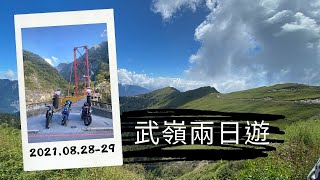 重機旅遊-兩天一夜武嶺.北橫.中橫.蘇花.北宜