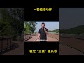 一套经络动作，稳定“三高”更长寿 中老年人 长寿 养生 shorts