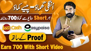 Earn 700 Daily With Short video  | Earn Money By Givvy App | Work From Home | digizon