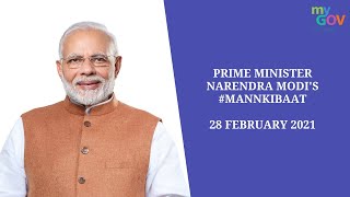 PM Narendra Modi's #MannKiBaat: 28th February 2021