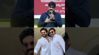 చరణ్ తో ఉంటే అన్నయ్య తో ఉన్నట్టు ఉంటుంది | Srikanth | Chiranjeevi | Ram Charan | Game Changer | AC