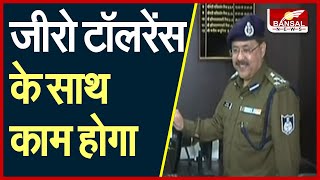 Indore: DIG ऑफिस को बनाया कमिश्नर ऑफिस, हरिनारायण चारी मिश्रा बोले-जीरो टॉलरेंस के साथ काम होगा