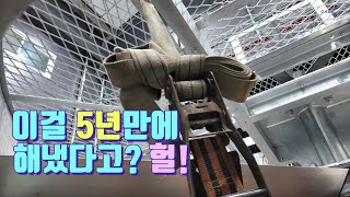 어설픈트럭커.제315화 자동바 끈처리 깔끔하게 하기.