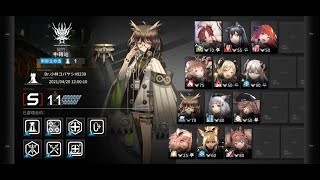 【明日方舟/Arknights】黃鐵行動 day6 龍門中轉站 risk11