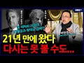 하늘이 돕지 않으면 불가능한 일이 터졌다 (박현준 교수)