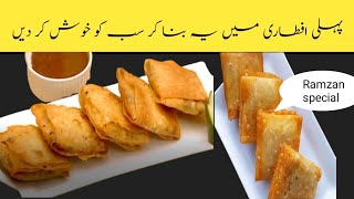"Iftar Special"Chicken Tandoori Box Patties Recipe |How To Make Box Patties | Evening Snacks |
