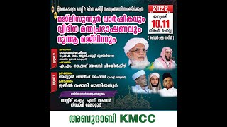 SKICR LIVE -  മജ്‌ലിസുന്നൂർ വാർഷിക മത പ്രഭാഷണം | Noushad Baqavi | തിരൂർ , തേവർ കടപ്പുറം | 10/01/2022