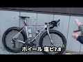 ロードバイク focus izalco pro バイク紹介