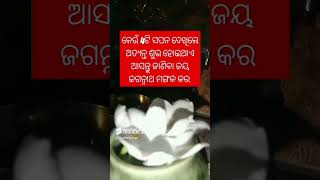 ଏହି 4ଟି ସପନ ଦେଖିଲେ ଅତ୍ୟନ୍ତ ଶୁଭ ହୋଇଥାଏ 🙏🙏